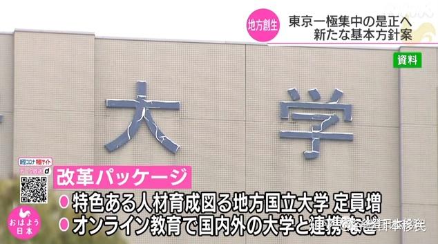 日本进入「全员上大学时代」背后的招生与入学现象解析