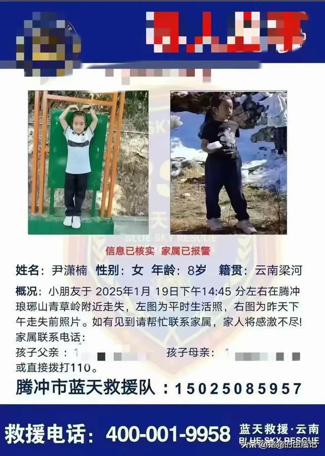 女童在高山走失，父亲悬赏百万寻人——一场牵动人心的搜救行动