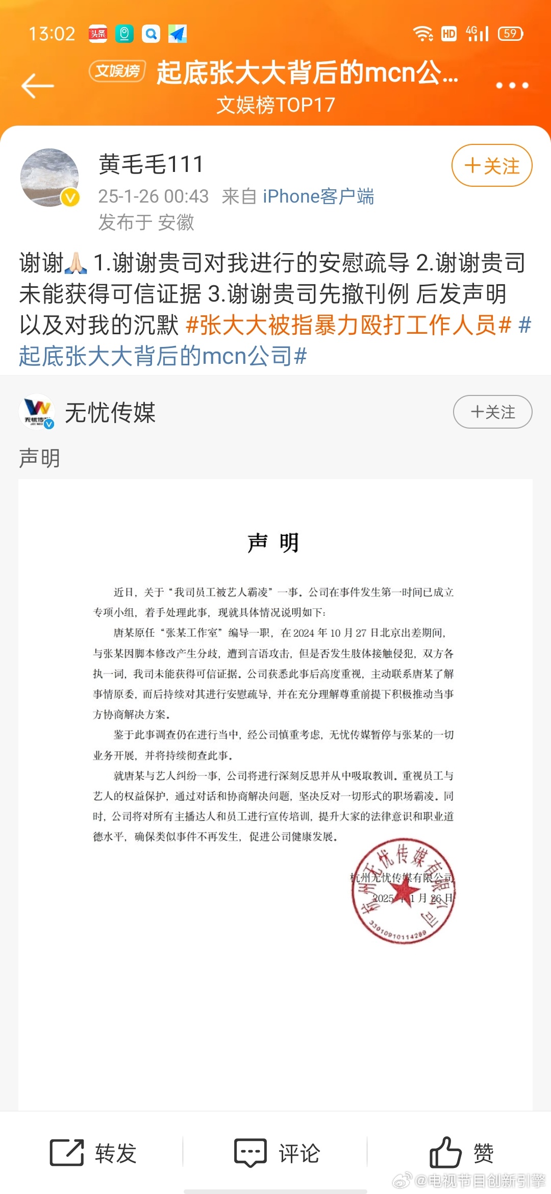 起底张大大背后的MCN公司，揭秘网红成功之路