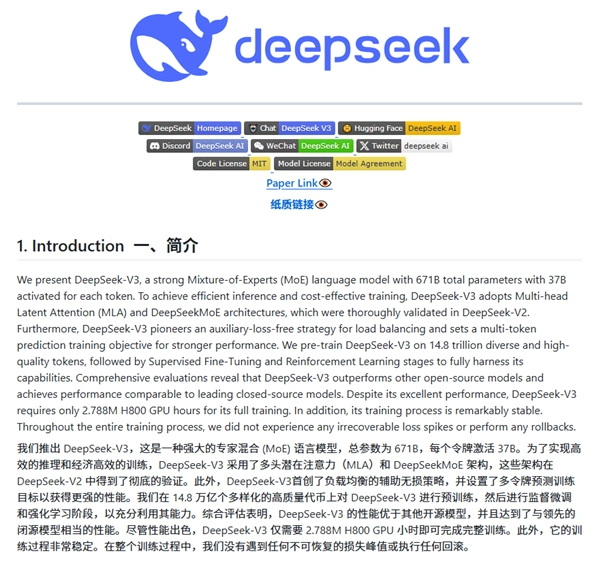 DeepSeek再次宕机的背后，探索与反思