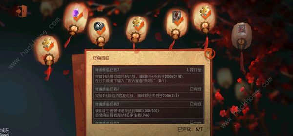 第五人格20XX新春会蛇五迎春——共赴荣耀盛宴