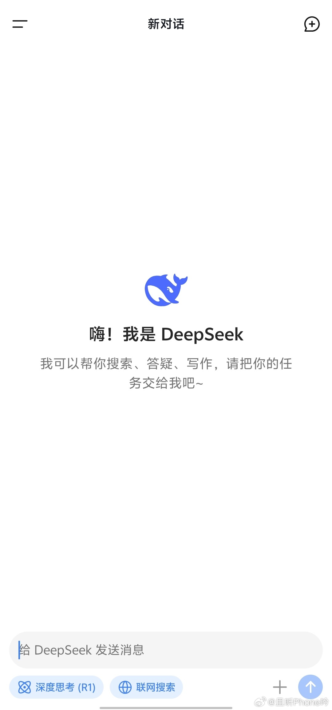 重磅来袭！DeepSeek大模型跨平台上线，智能新纪元震撼开启！