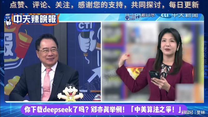 重磅！中国代表回应DeepSeek引发全球热议，背后真相令人振奋鼓舞人心——钢结构工程视角深度解读新科技革命浪潮中的故事。