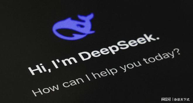 DeepSeek引领欧洲AI生态繁荣，未来智能新纪元已启幕？深度解析背后的力量与机遇！​​——最新资讯解读系列报道之一至五。