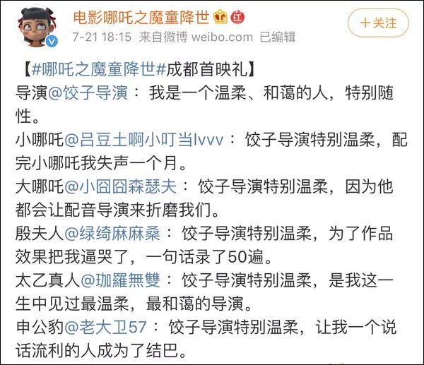 哪吒 1、2票房破百亿，饺子导演惊艳表现，如何解读其成功秘诀？