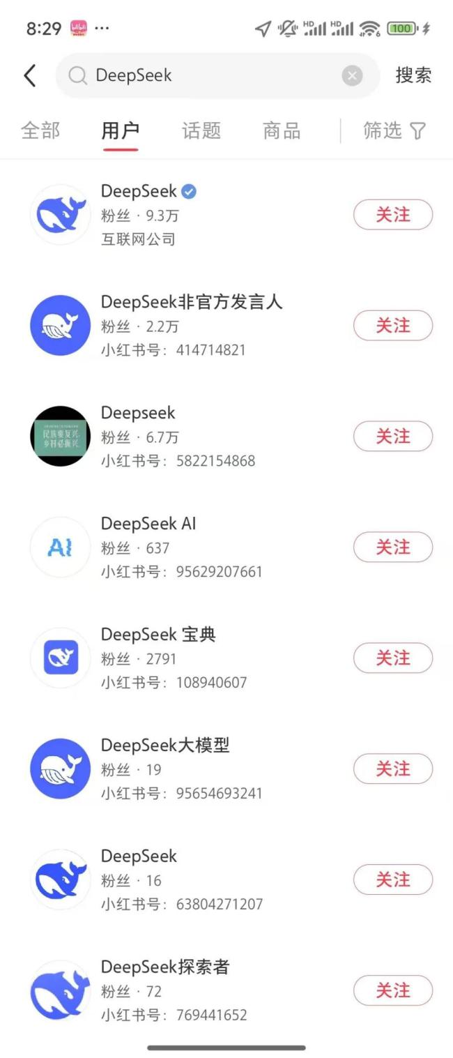 DeepSeek严打仿冒账号风暴来袭，紧急声明揭示全面打击行动！您的账户安全吗？立即关注避免风险。