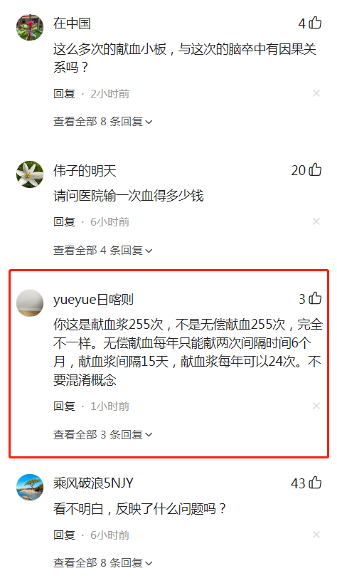 热血二十年，献血大王身陷困境——31次无偿献血的英雄急需援助！背后的真相令人动容……究竟何去何从？人性与命运的大考验时刻已到。