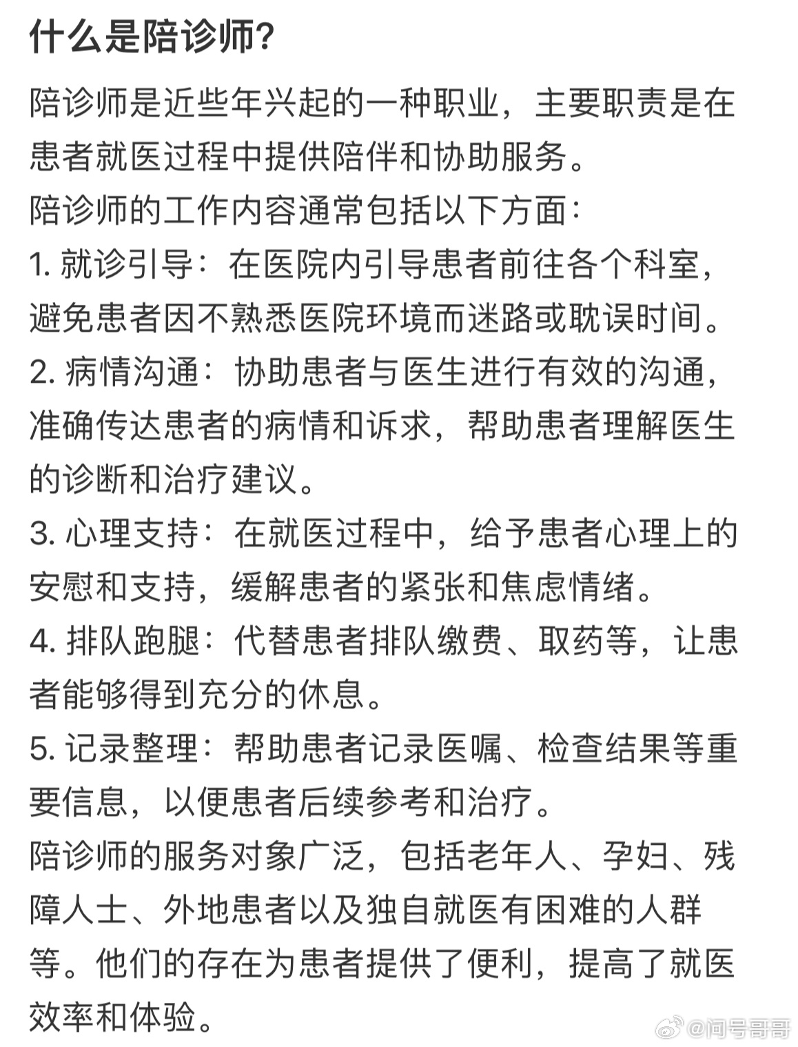 震惊！陪诊遭遇医生慧眼识脑瘤，生死瞬间命运大转折！