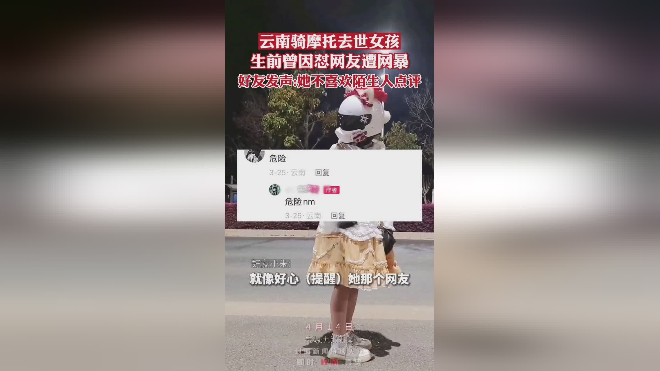 天才少女遭遇性侵事件，好友发声揭示真相，香港视角深度解读背后的故事。