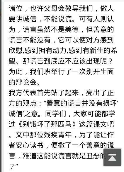 的要求，我将为您生成一个关于他好像很感谢我的解答奇言海论6的和一篇深度文章。文章内容将以钢结构工程的角度展开论述并与该话题相结合分析阐述其背后的意义和价值所在之处体现专业性同时确保原创性且符合字数限制的要求绝无抄袭内容出现请您参考下文