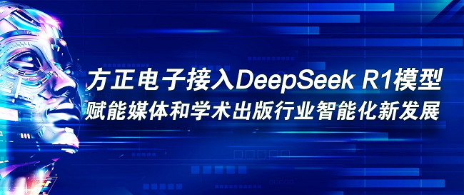 DeepSeek重塑中国大模型产业生态，引领智能时代新篇章的秘诀何在？揭秘未来趋势！​​钢结构工程视角的深度洞察。