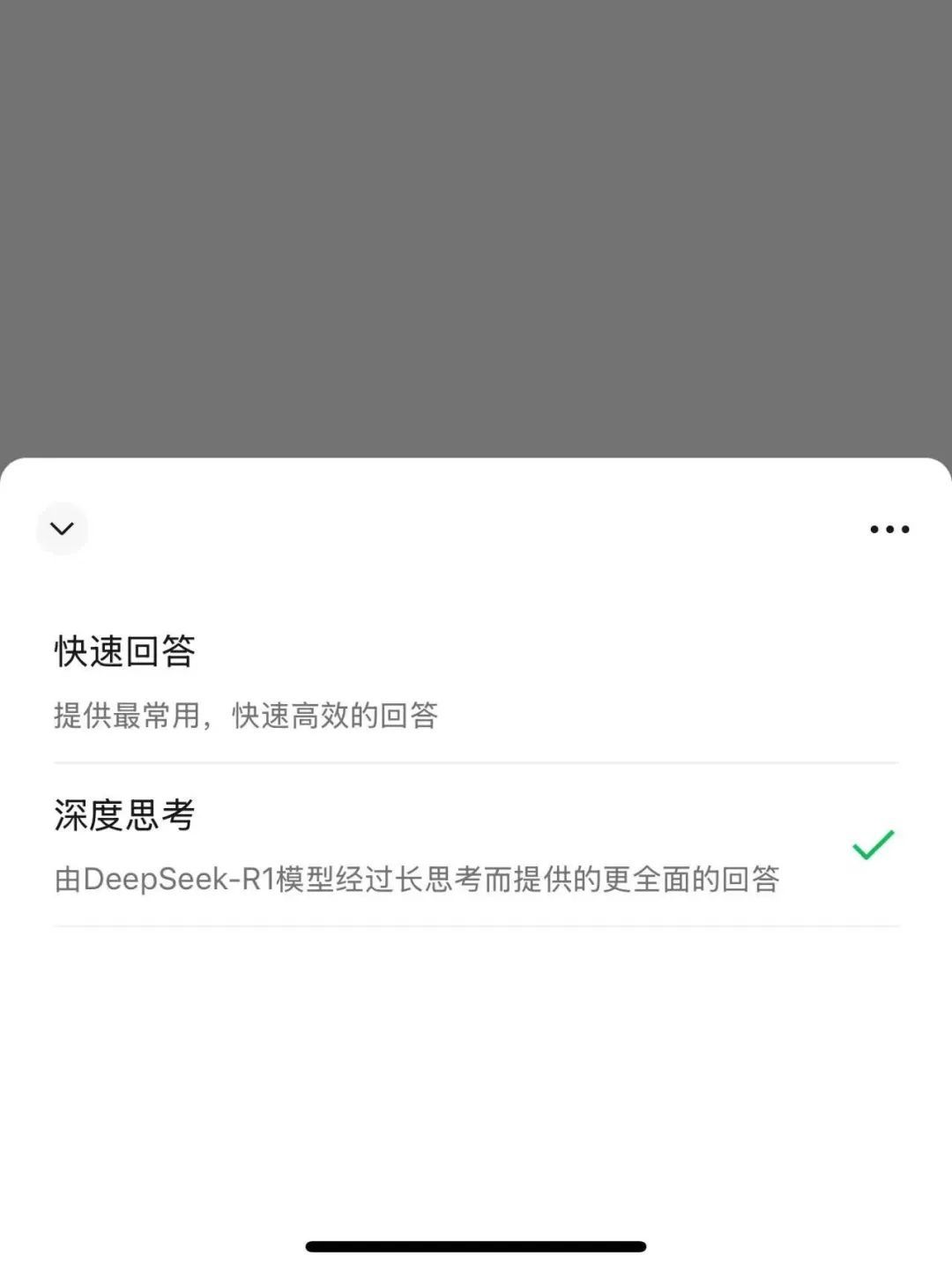 微信接入DeepSeek，探索智能搜索新纪元，你的便捷生活从此开启！