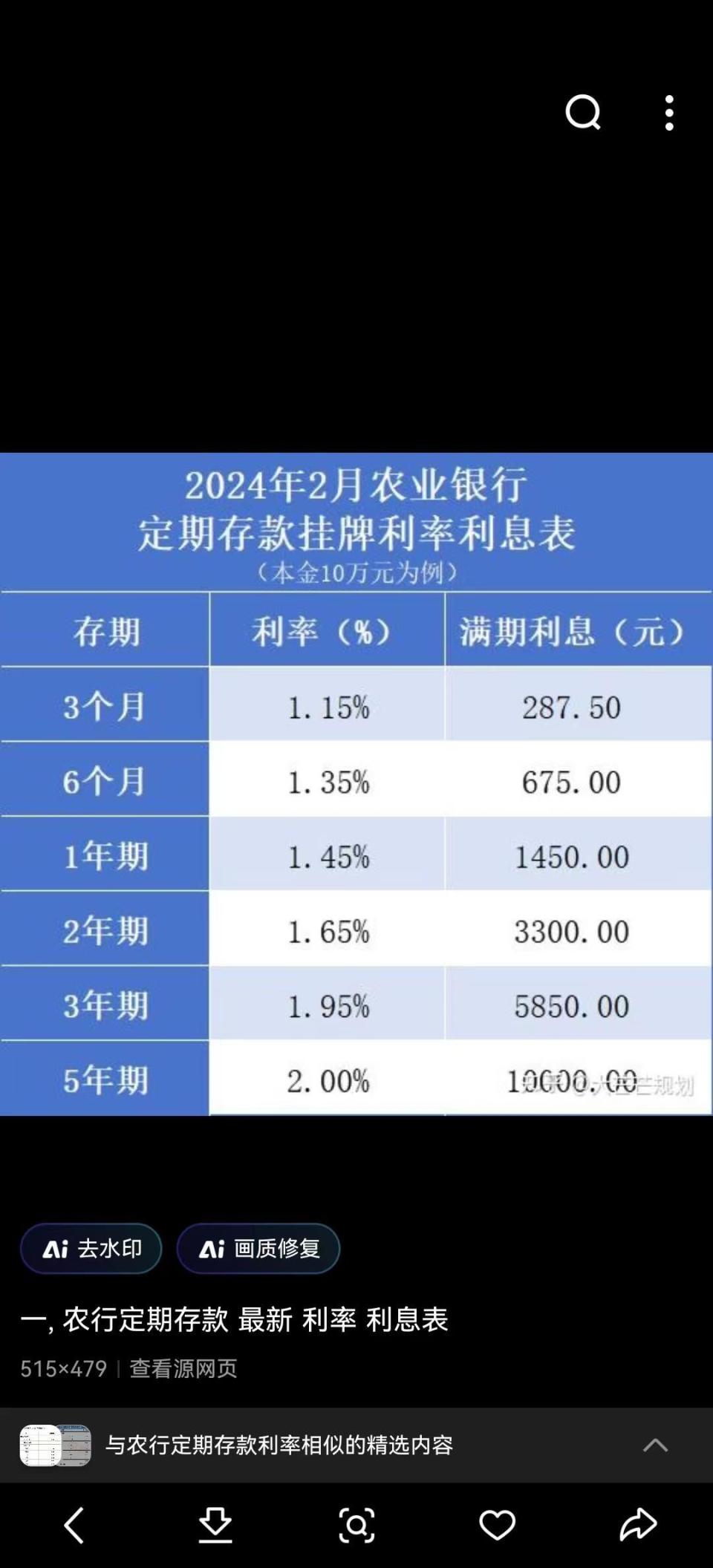 2025年2月17日 第11页