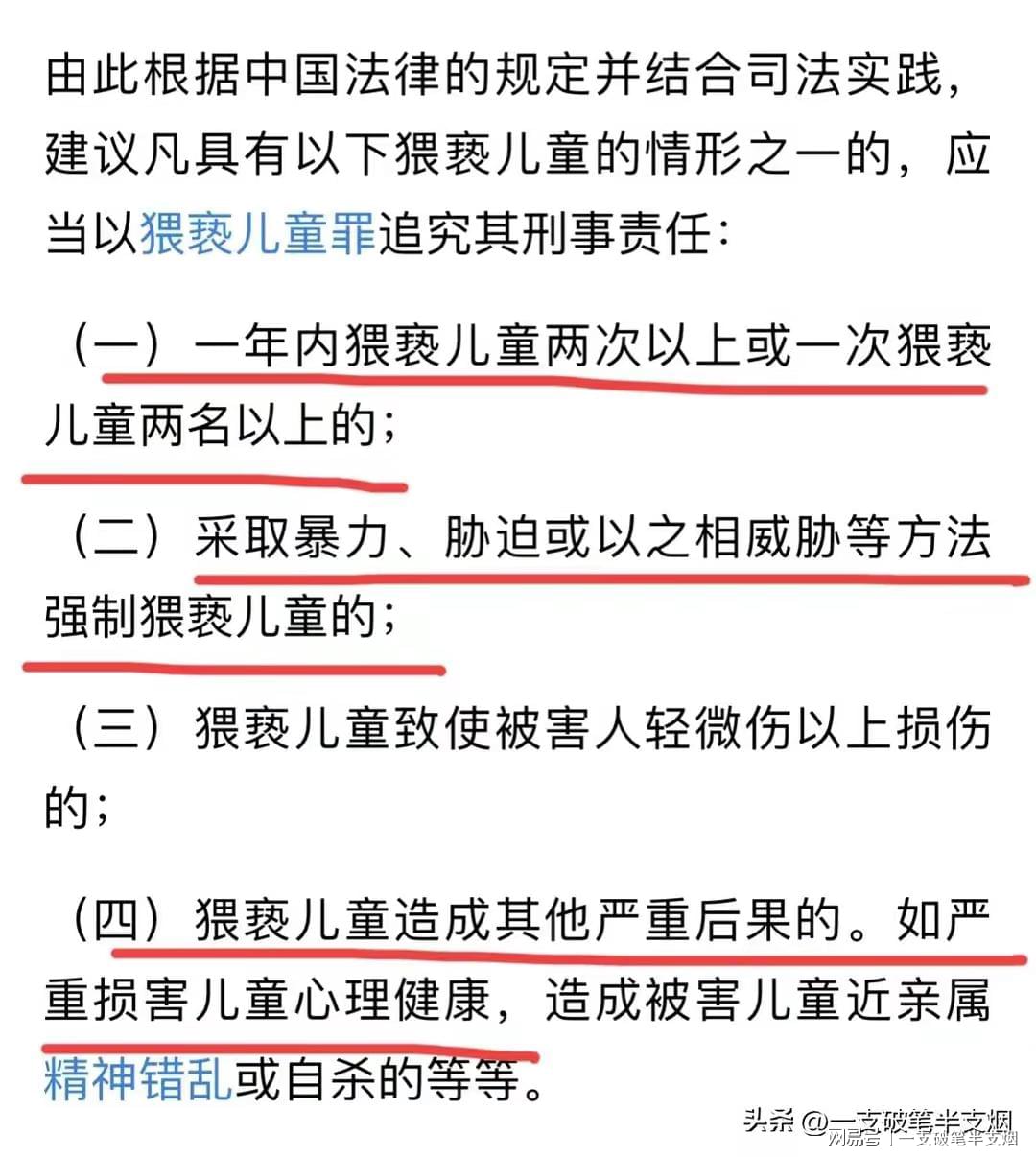 震惊！导演猥亵儿童遭刑拘，道德底线何在？深度剖析事件全貌与法规严惩细节。