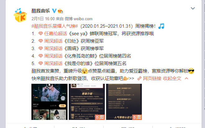 周深音乐成就再创新高，四首歌曲被纳入教材，引发教育界与文娱界热议