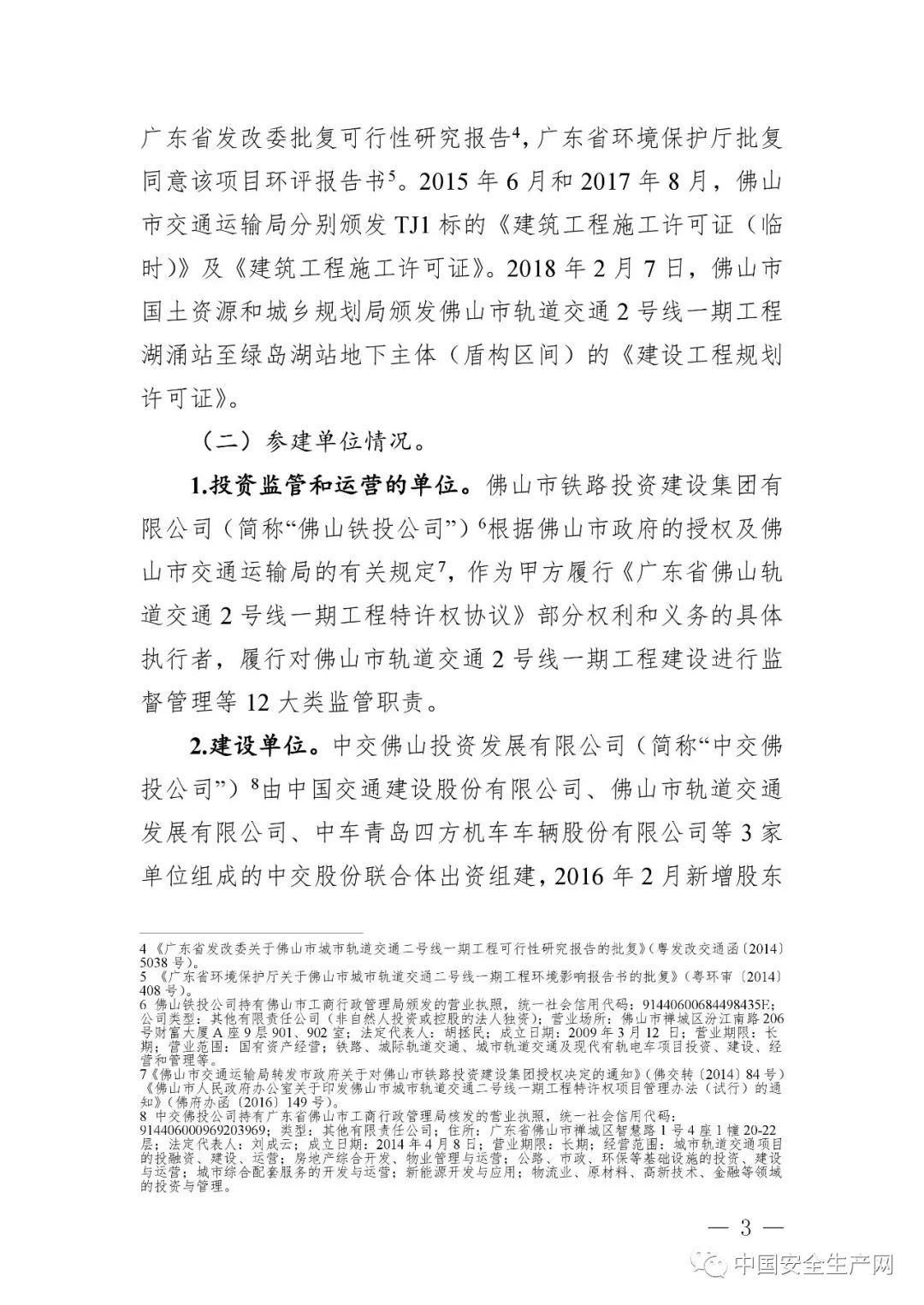 山东重大交通事故致1死，谁是责任主体？深度解读事故调查报告最新公布内容！令人震惊的细节背后隐藏着什么真相？！​​事件回顾，一场悲剧引发的反思。