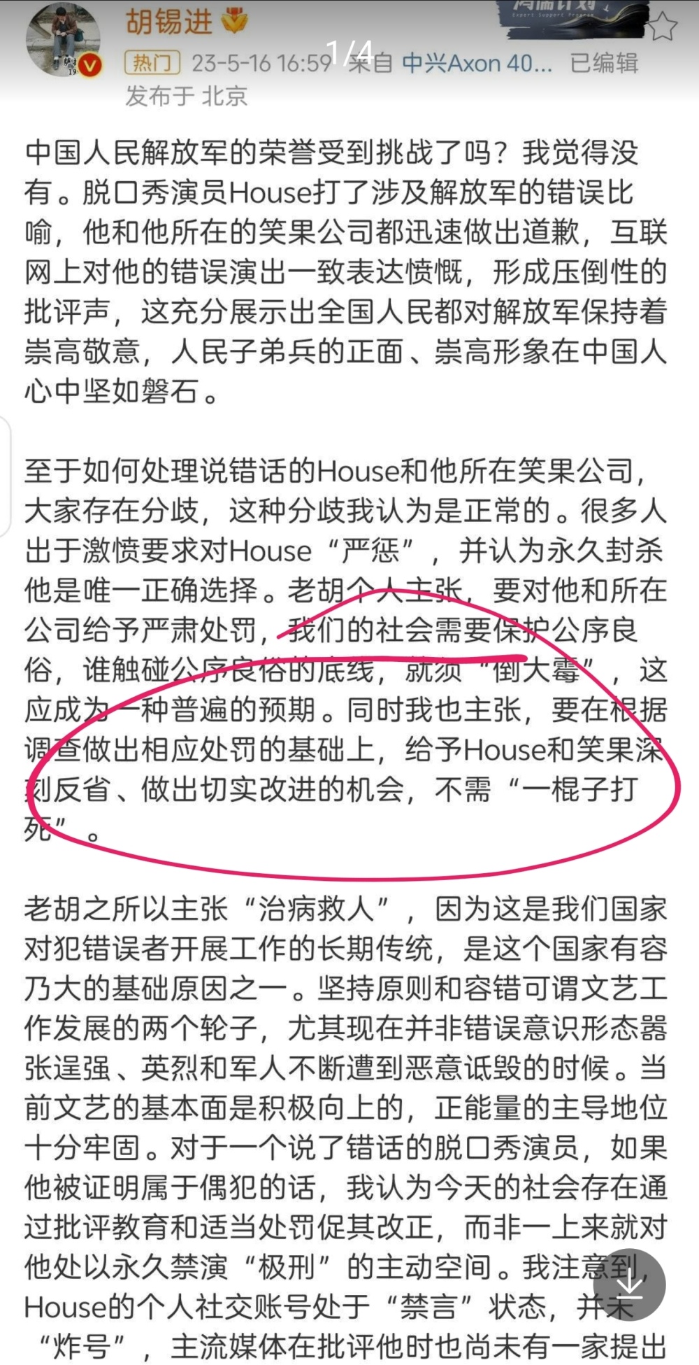 胡锡进痛斥乌矿产协议，卖国条约无疑，深度剖析事件真相！内含七大焦点揭秘内幕。