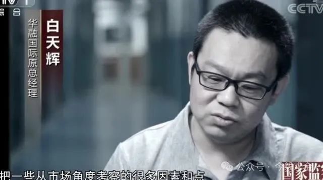 惊心忏悔！白天辉自曝如何帮赖小民完成项目，真相令人不寒而栗！