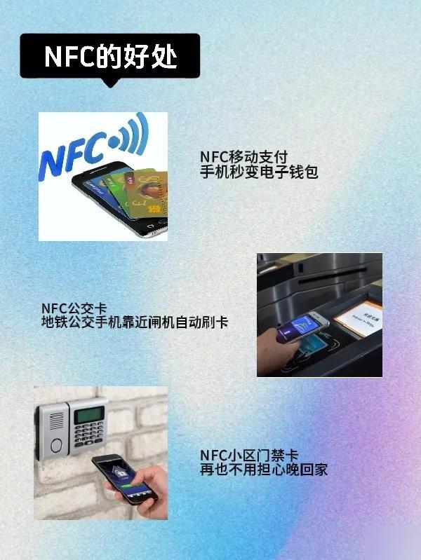 惊！手机NFC隔空盗刷竟是真的？小心你的钱包一秒被掏空！