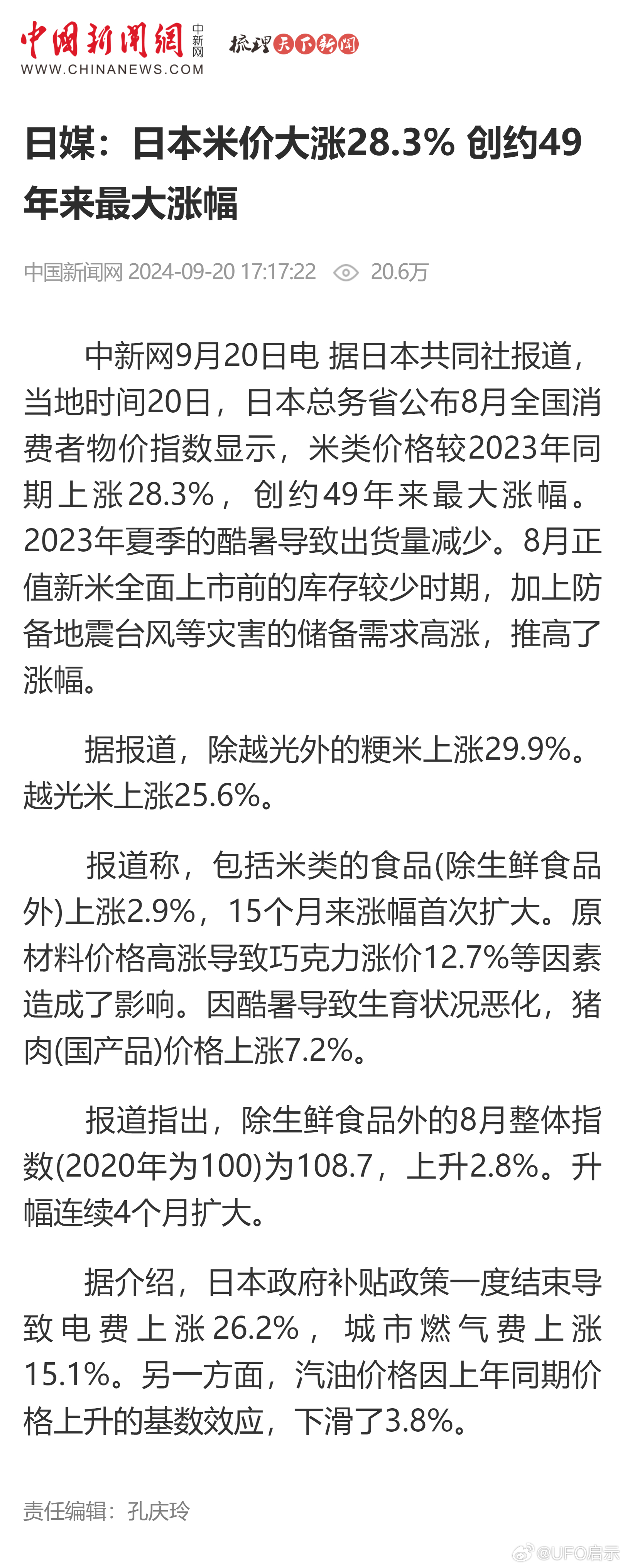 震惊！日本米价暴涨，幕后黑手指向中国，真相竟是……