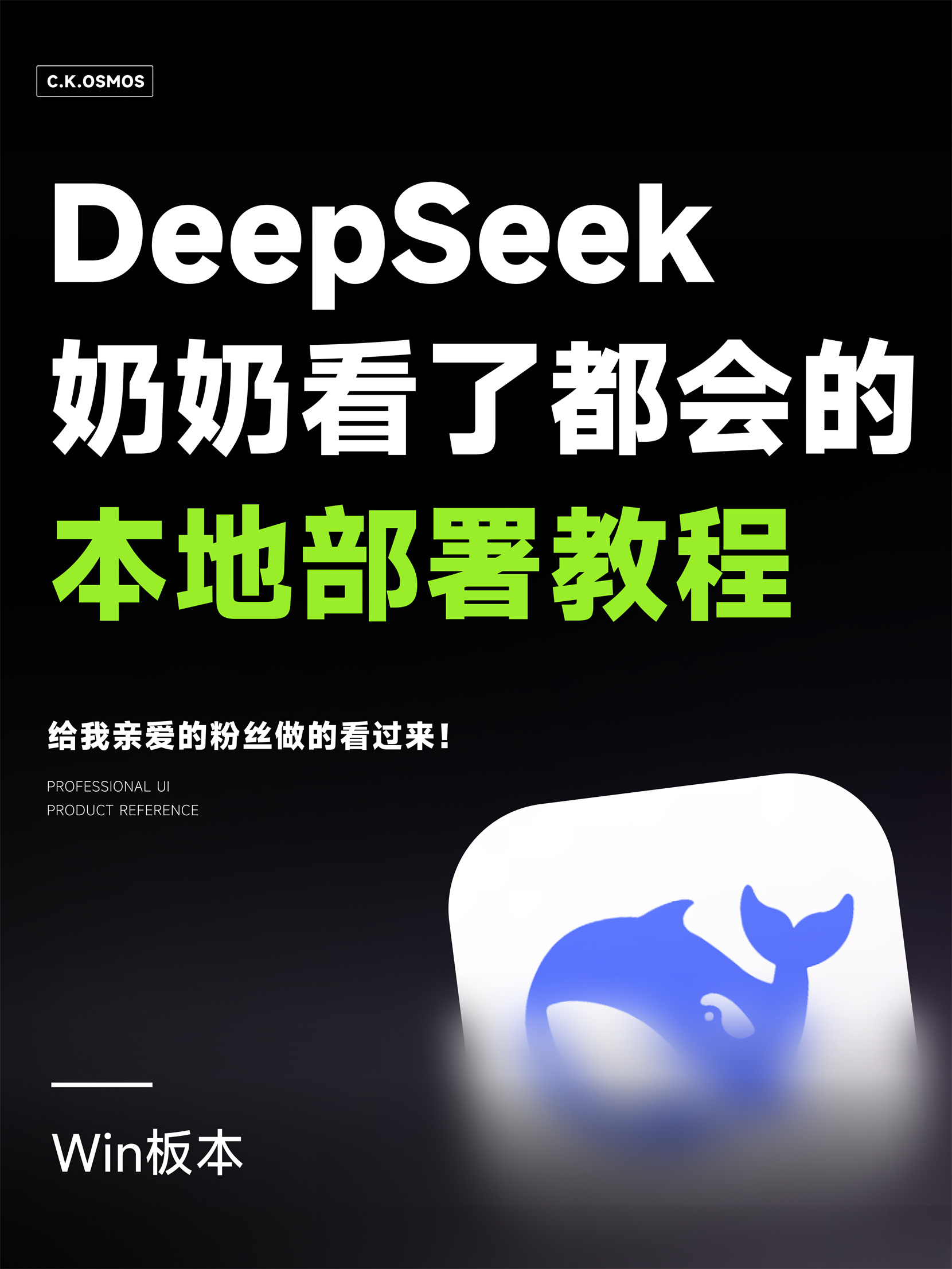 网友亲测用DeepSeek养娃