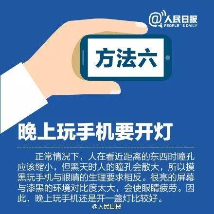 惊悚！男子睡前刷手机3年，一夜之间竟永久失明！医生警告，这个习惯你也有！