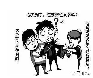 春捂要捂到什么时候？医生建议来了