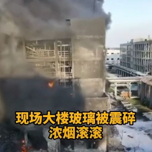 江苏一公司发生燃爆致4死4伤