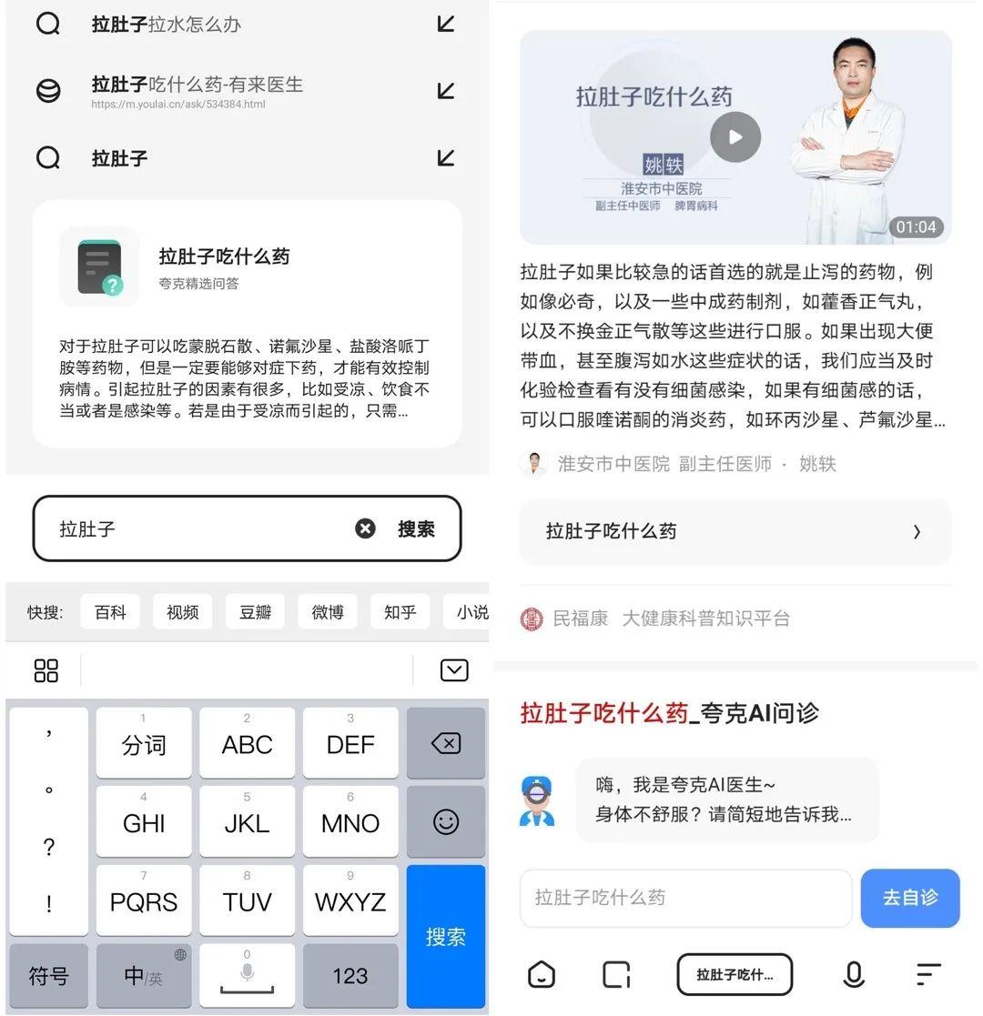 新夸克发布“AI超级框”