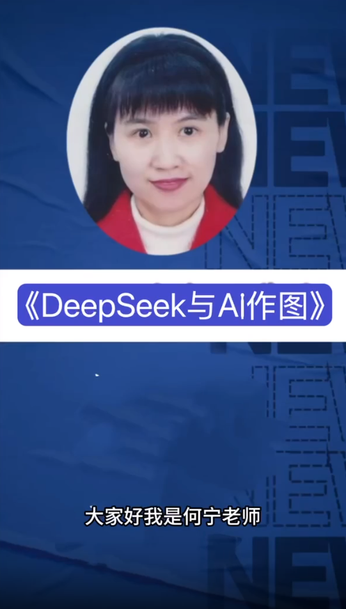 惊！老年DeepSeek班1分钟爆满，银发族为何疯狂抢位？背后真相令人泪目！