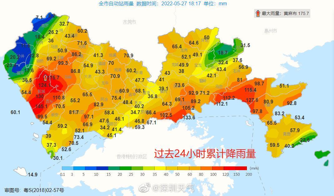 深圳大暴雨