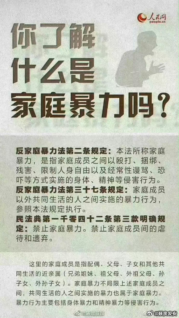 泪崩！两年16次家暴后，她竟遭全网围攻？真相令人窒息！