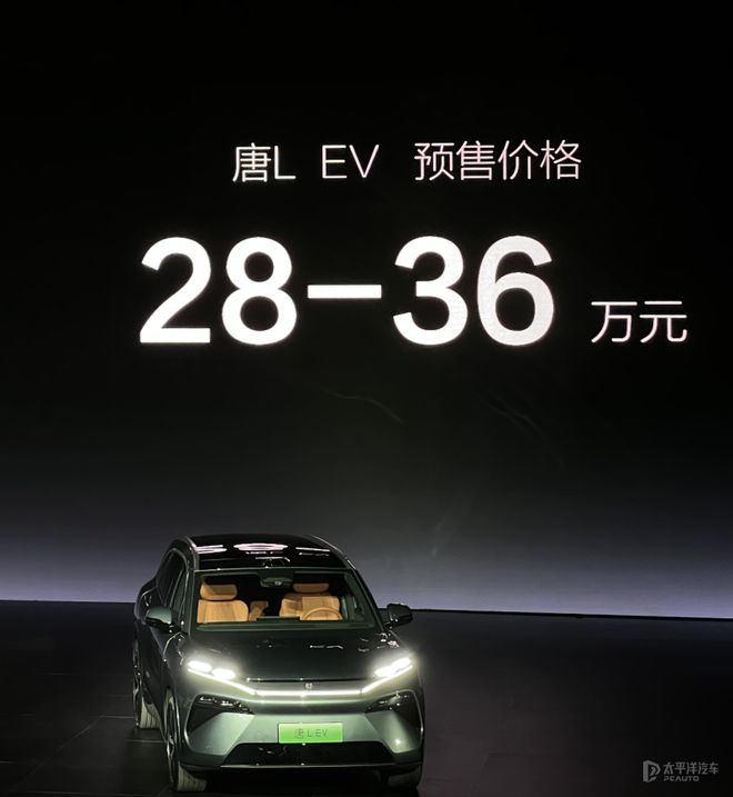 惊爆！比亚迪唐L EV预售28万起，这价格背后藏着什么秘密？