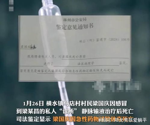 男子感冒去小诊所输液确诊尿毒症