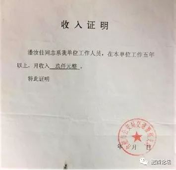 3人为提成私刻公章伪造70份房产证明