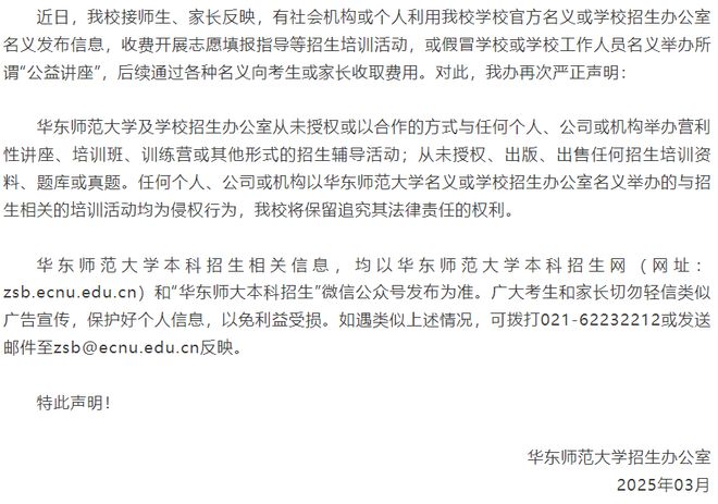 震惊！多所高校紧急辟谣，这些内部消息全是假的！