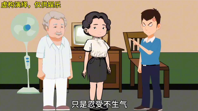 爸爸惹妈妈生气 儿子帮妈妈复仇